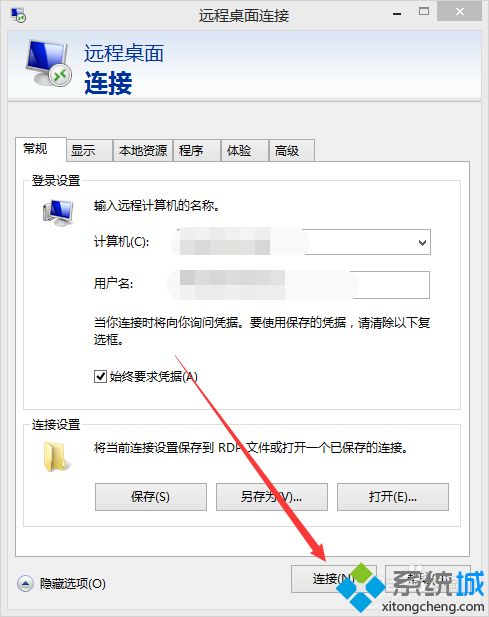 win10电脑连接windows服务器的详细步骤