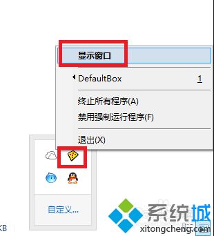 win7系统如何指定程序在沙盘中运行