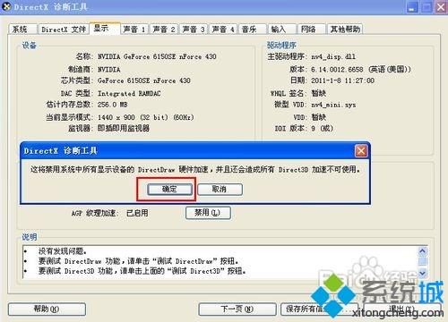 Windows xp系统玩明星志愿2出现闪屏如何解决