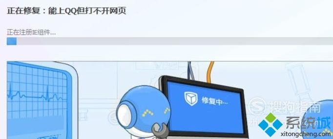 xp系统下打开网页提示network error如何处理