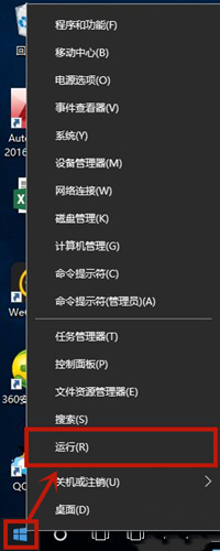 win10如何打开注册表编辑器