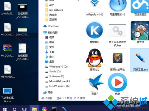 Windows10系统提示缺少mscomctl.ocx文件的解决方案