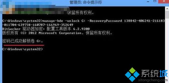 win10系统中BitLocker加密磁盘无法解锁如何解决