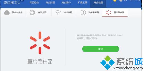 win10系统下怎样使用和设置360路由器卫士