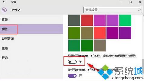 win10修改标题栏颜色的小技巧【图文】