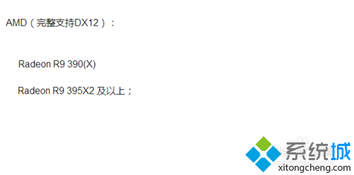 windows10系统如何升级dx12