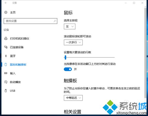 Win10系统下滚动鼠标时ANSYS会自动关闭的解决方法