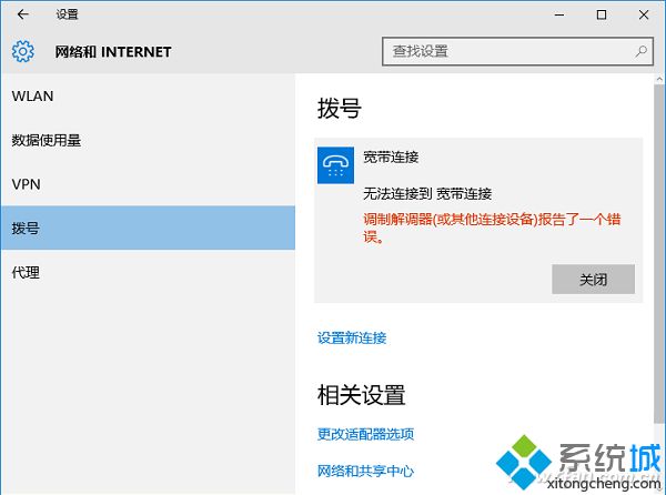 Win10系统频繁出现断网现象的原因及解决方法