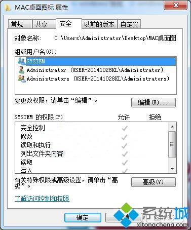 win7系统删除未知账户的详细步骤