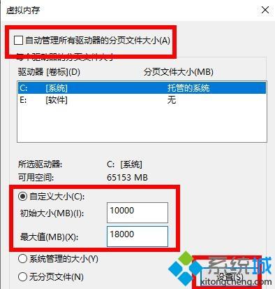 win10玩荒野大镖客2提示虚拟内存不足如何解决