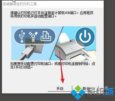 windowsxp系统怎样安装爱普生打印机驱动程序