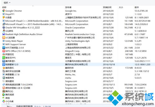 windows10系统卸载金山毒霸教程