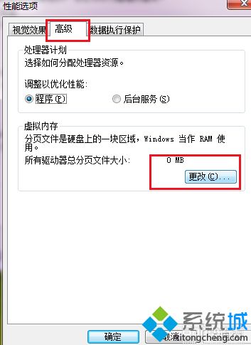 win7系统提示若要还原足够内存以使程序正确工作怎么办