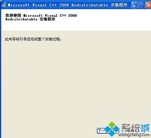 windowsxp系统无法打开格式工厂如何解决