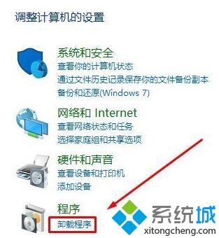 win10系统卸载迅雷看看播放器的三种方法