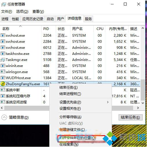 Windows10系统下怎样找到服务对应的程序