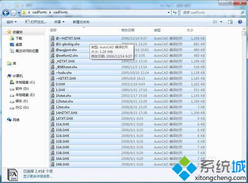 windows10系统下如何添加CAD字体库