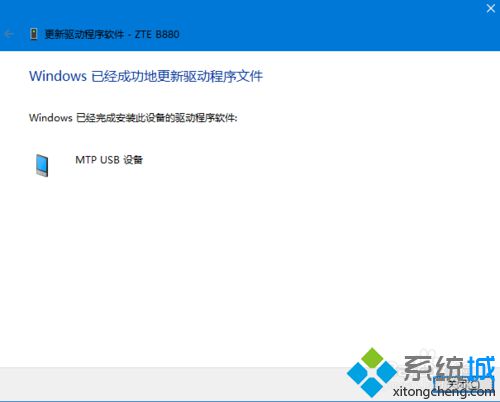 windows10系统电脑识别不了媒体设备的解决方法