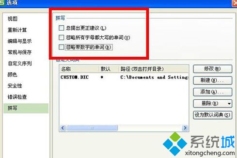 xp打开excel表格特别慢怎么办？xp打开excel表格很慢的加快方法