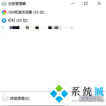 win10系统任务管理器显示不全如何解决