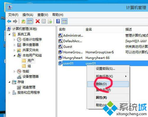 win10系统如何添加和删除用户？windows10添加删除用户图文教程