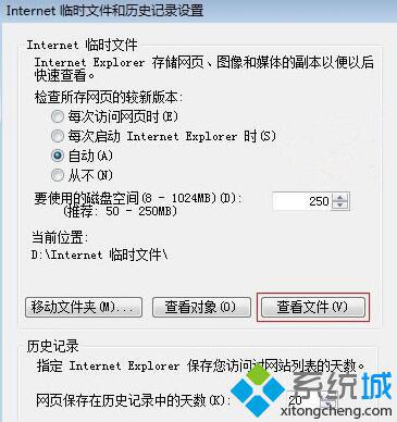 win10系统下怎样查看QQ空间加密相册照片