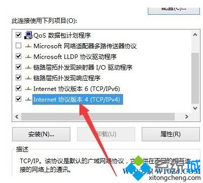 Win10把本地连接ip地址改成静态ip的方法