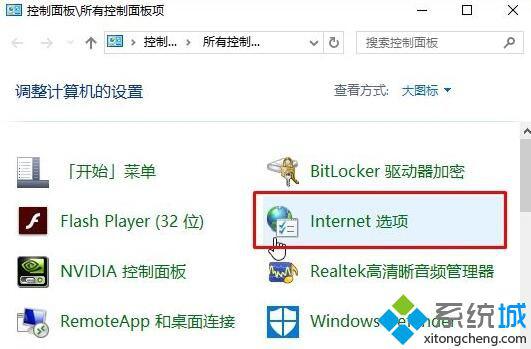 Win10系统打不开网页此站点提示404 error如何解决