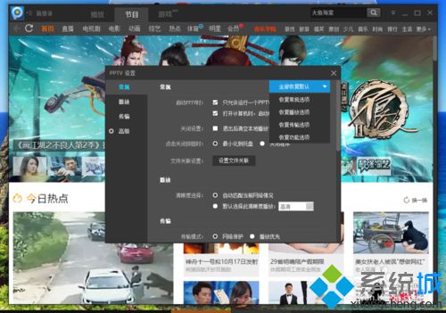 win10系统下PPTV视频如何启用硬件加速