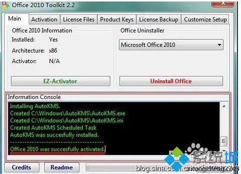 win10系统下如何使用office2010激活工具