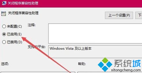 win10玩游戏总切回桌面的解决方法