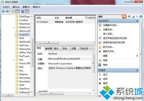 Win7卸载sqlserver2000后同步中心一直打开怎么关闭