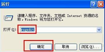 XP系统提示“Windows找不到msconfig”的解决方法