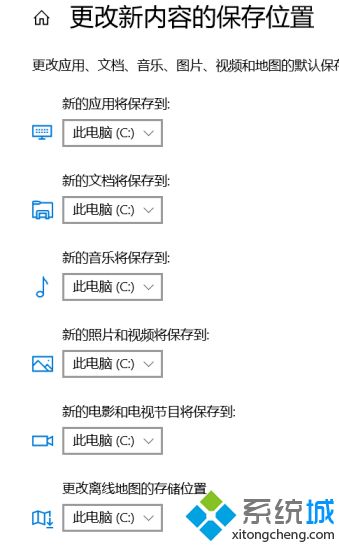 win10应用商店自定义下载位置怎么操作_win10应用商店安装位置怎么修改