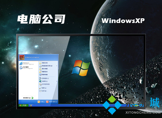 windows xp虚拟机专用系统下载