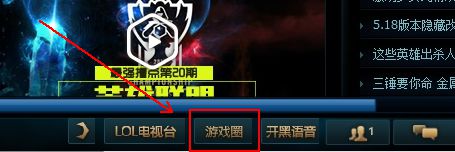 win10系统下LOL英雄联盟游戏圈不见了如何解决