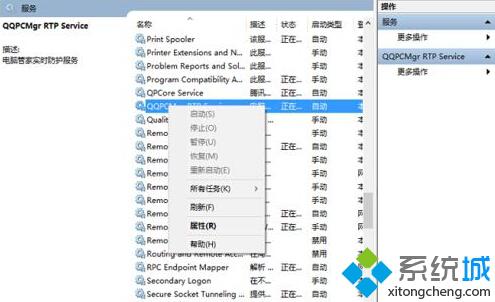 windows10安装鲁大师失败提示已阻止此应用的解决方法