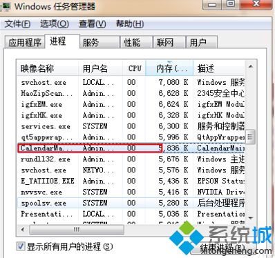 win7卸载旧版Adobe Flash Player提示“错误calendarmain”怎么办