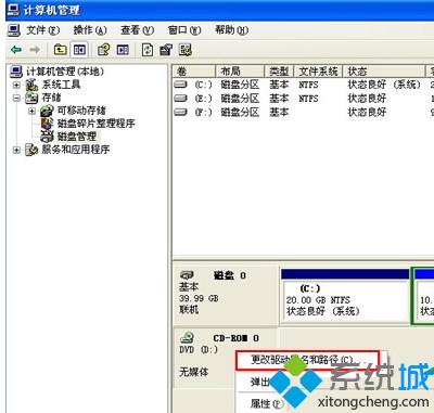 Xp系统让分区字符按顺序排列的方法