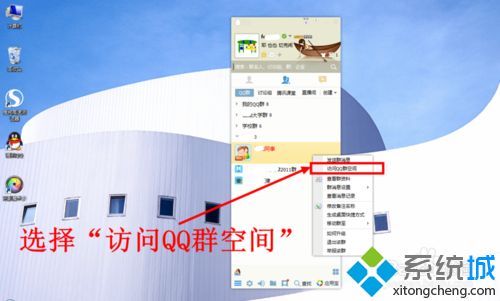 win7系统下载QQ群里面共享的文件总失败怎么回事