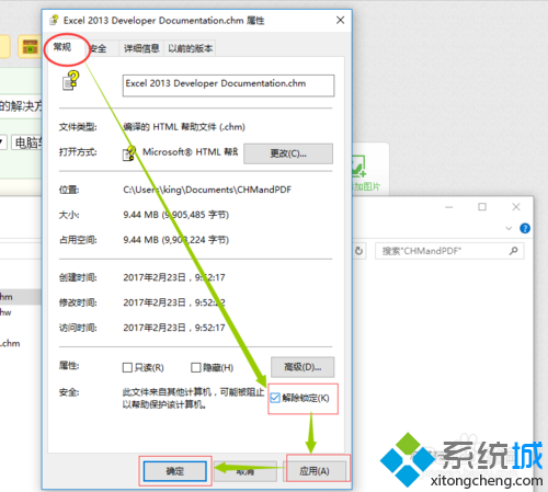 windows10系统下CHM文件打开没有内容怎么办