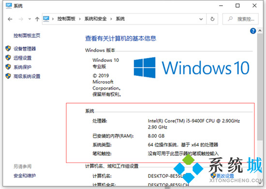 win10怎么查看电脑配置 如何查看电脑型号及配置