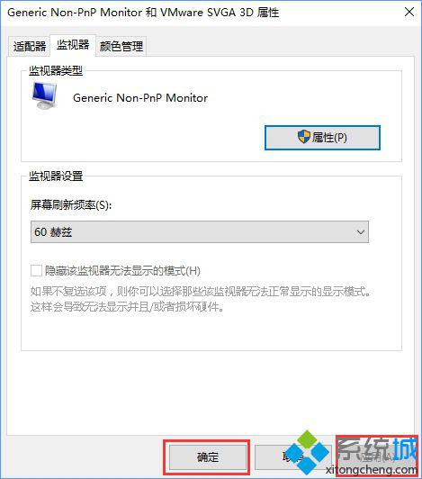 Windows10系统下CF烟雾头的设置方法