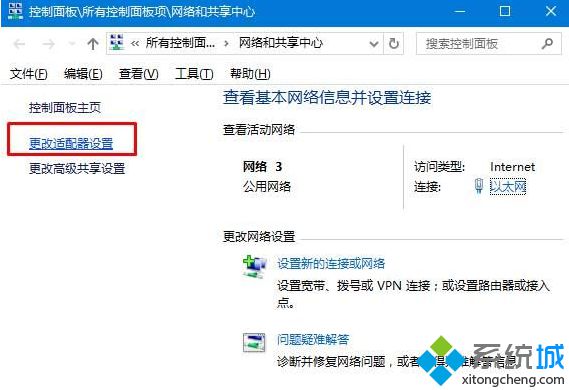 windows10系统下dns服务器未响应如何解决