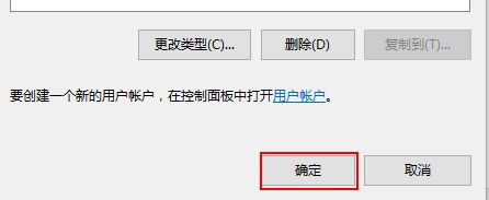 win10怎么删除用户配置文件 win10删除用户配置文件的步骤