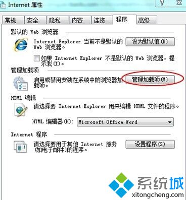 win7 ie无法打开怎么修复_win7ie浏览器打不开的处理办法