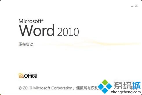 windows10系统设置word2010双行合一的方法