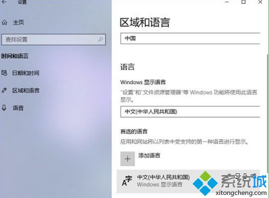 Win10语言设置存在问题导致应用程序乱码怎么办