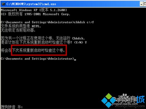 xp系统出现QQPCPatch图像损坏该如何解决