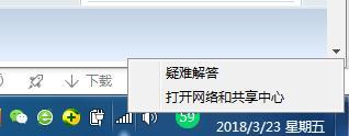 教你解决win7系统没有有效的ip配置的方法